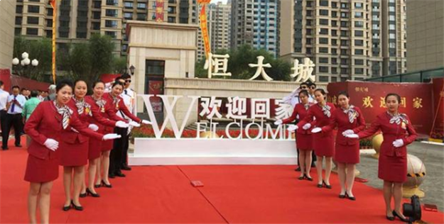 恒大物业：最高可发行17.25%股份，市值1054亿港元——九房网