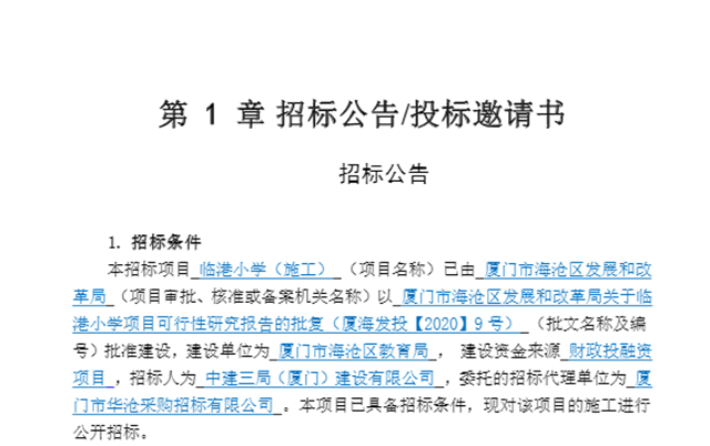43020元/㎡!6.11万/㎡!上周楼市量价齐飞,同安登顶榜首!——九房网 43020元/㎡!6.11万/㎡!上周楼市量价齐飞,同安登顶榜首!——九房网