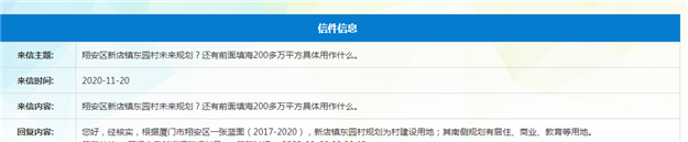 最新!同安祥平地铁社区三期工程开建!将建保障房3188套!——九房网 最新!同安祥平地铁社区三期工程开建!将建保障房3188套!——九房网