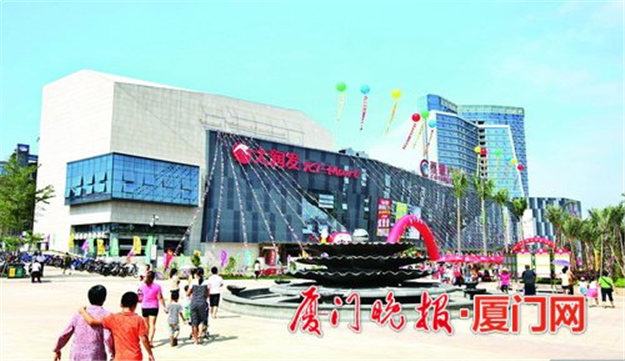 总投资221亿元！厦门29个省级重大项目开工——九房网