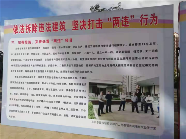 海南买违建房被拆的“候鸟老人”迎转机：可等价置换留存公寓——九房网