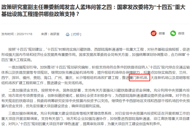 官宣!总投808亿!R1线正式报建!厦漳泉三地起飞!——九房网 官宣!总投808亿!R1线正式报建!厦漳泉三地起飞!——九房网