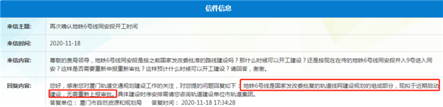 官宣!总投808亿!R1线正式报建!厦漳泉三地起飞!——九房网 官宣!总投808亿!R1线正式报建!厦漳泉三地起飞!——九房网