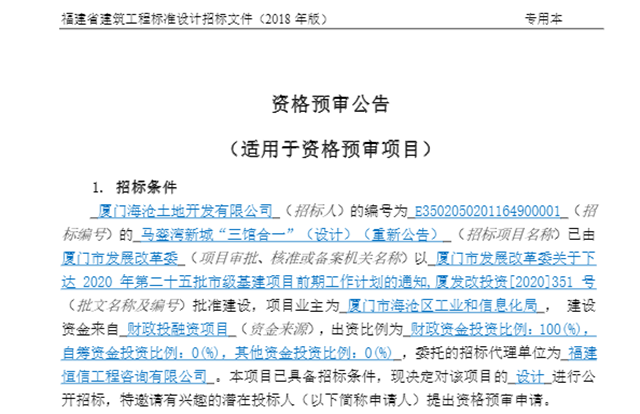 马銮湾新城"三馆合一"拟明年2月开工临近地铁马銮西站——九房网