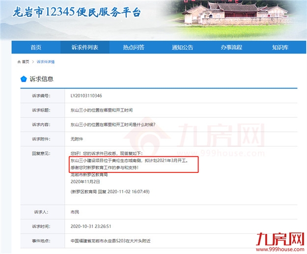 厦门房产,厦门房地产,厦门新房,九房网,厦门房产 厦门房产,厦门房地产,厦门新房,九房网,厦门房产
