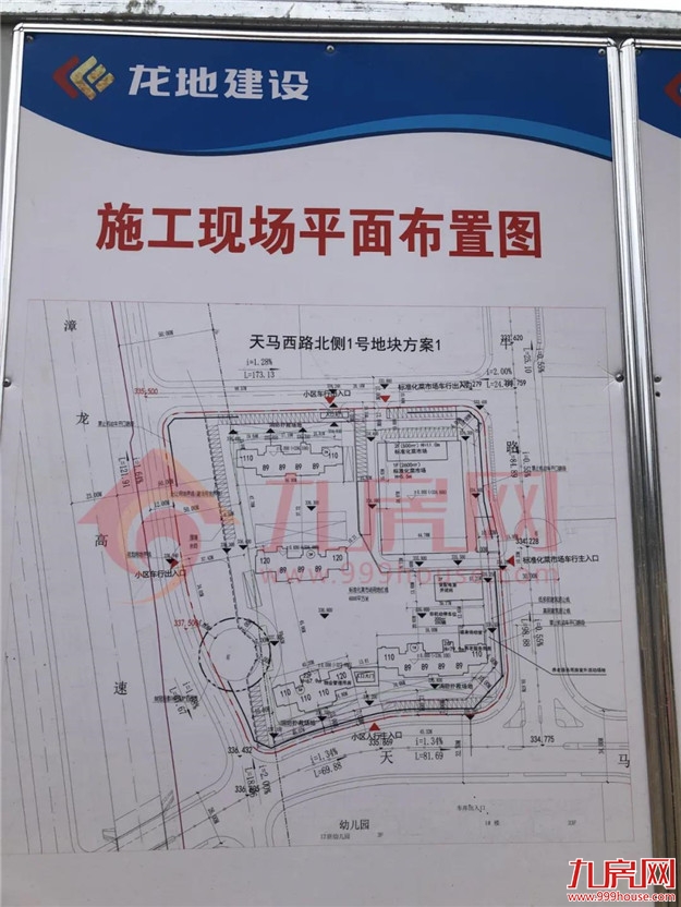 实探!龙岩“地王”动工!两大网红地块曝出新进展!房价将……——九房网 实探!龙岩“地王”动工!两大网红地块曝出新进展!房价将……——九房网