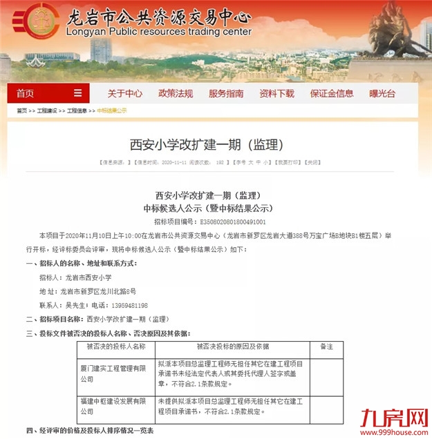 厦门房产,厦门房地产,厦门新房,九房网,厦门房产 厦门房产,厦门房地产,厦门新房,九房网,厦门房产