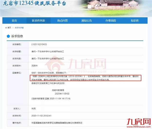 厦门房产,厦门房地产,厦门新房,九房网,厦门房产 厦门房产,厦门房地产,厦门新房,九房网,厦门房产