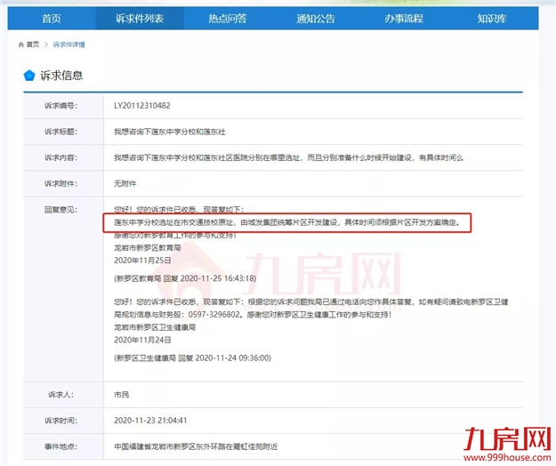 厦门房产,厦门房地产,厦门新房,九房网,厦门房产 厦门房产,厦门房地产,厦门新房,九房网,厦门房产