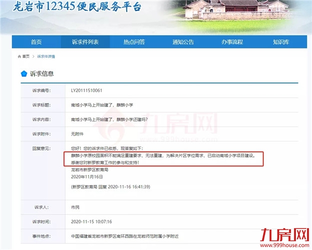 厦门房产,厦门房地产,厦门新房,九房网,厦门房产 厦门房产,厦门房地产,厦门新房,九房网,厦门房产
