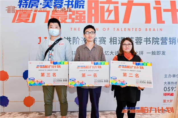 最强脑力计划圆满落幕！脑力大考，谁能领跑脑力王者？——九房网