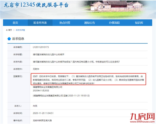 厦门房产,厦门房地产,厦门新房,九房网,厦门房产 厦门房产,厦门房地产,厦门新房,九房网,厦门房产