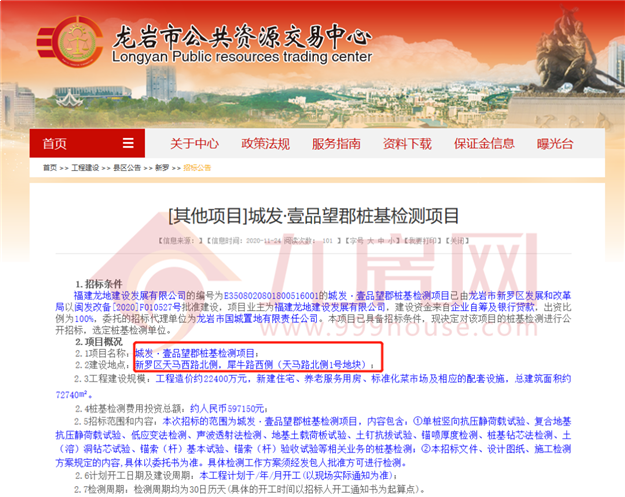 实探!龙岩“地王”动工!两大网红地块曝出新进展!房价将……——九房网 实探!龙岩“地王”动工!两大网红地块曝出新进展!房价将……——九房网