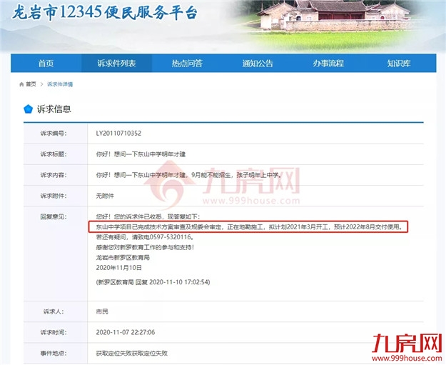 厦门房产,厦门房地产,厦门新房,九房网,厦门房产 厦门房产,厦门房地产,厦门新房,九房网,厦门房产