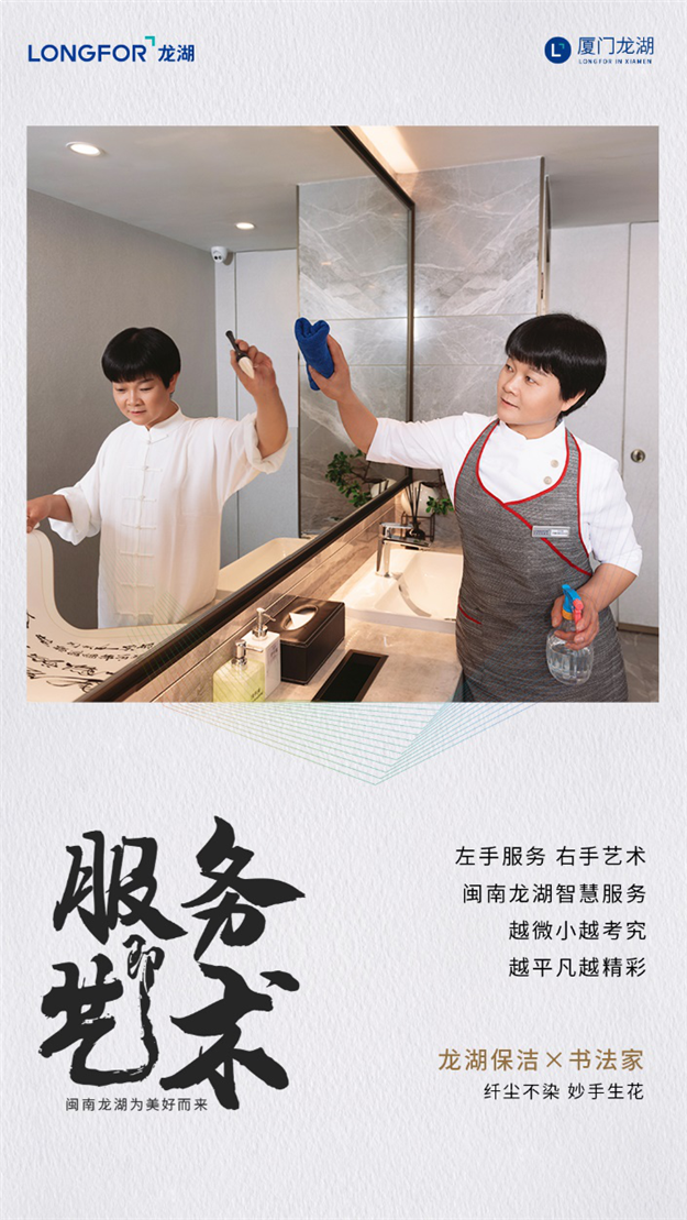 服务是一门艺术 | 工作与浪漫，在这里实现两者兼得——九房网