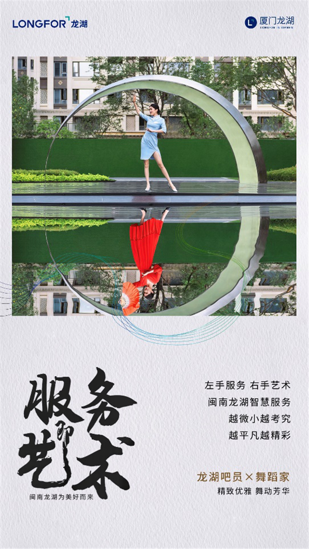 服务是一门艺术 | 工作与浪漫，在这里实现两者兼得——九房网