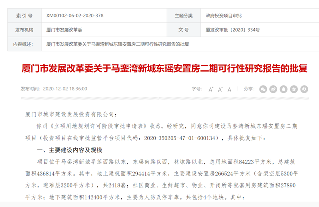 总投296399！厦门新增2处安置房!岛内岛外都有——九房网
