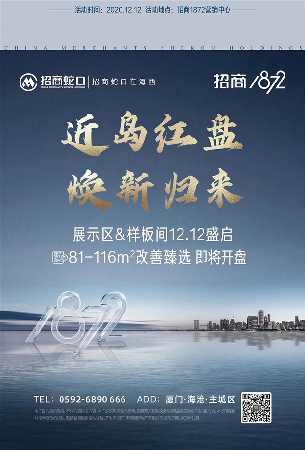 厦门房产,厦门房地产,厦门新房,九房网,厦门房产