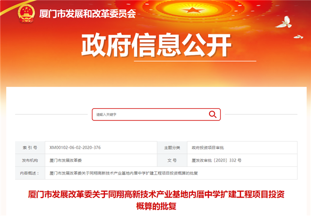 乘风前行！2020金砖国家新工业革命伙伴关系论坛在厦召开——九房网