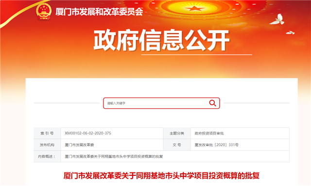 乘风前行！2020金砖国家新工业革命伙伴关系论坛在厦召开——九房网