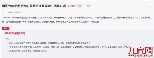 厦门房产,厦门房地产,厦门新房,九房网,厦门房产