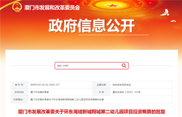 乘风前行！2020金砖国家新工业革命伙伴关系论坛在厦召开——九房网