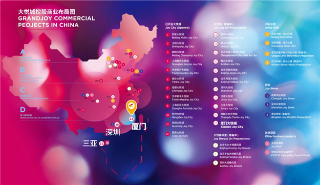 落子厦门，大悦城华南加速，一年内三箭齐发——九房网