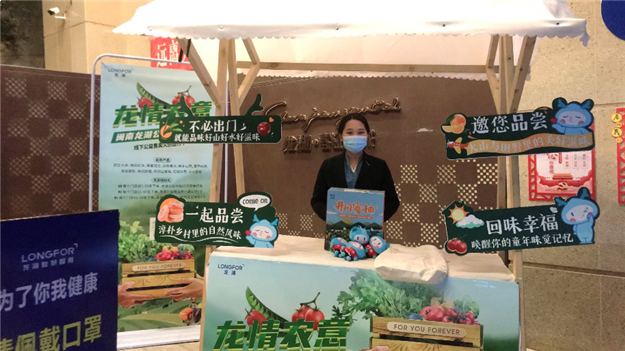 公益助农多管齐下，龙湖集团暖心助力脱贫攻坚——九房网