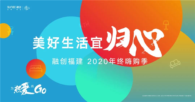 融创福建|【归心星期五】300份双12年终福利即刻上线！！——九房网