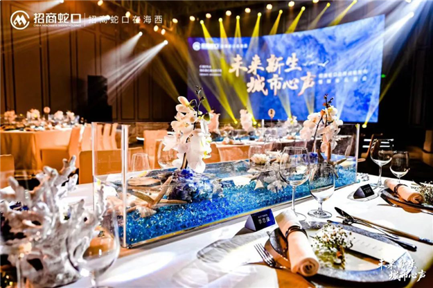 未来新生 城市心声丨招商蛇口在海西2020战略发布，迭新再启——九房网