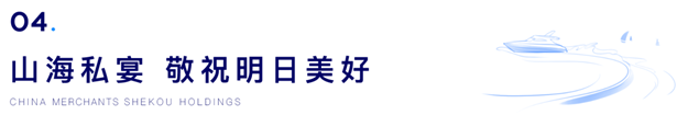 未来新生 城市心声丨招商蛇口在海西2020战略发布，迭新再启——九房网