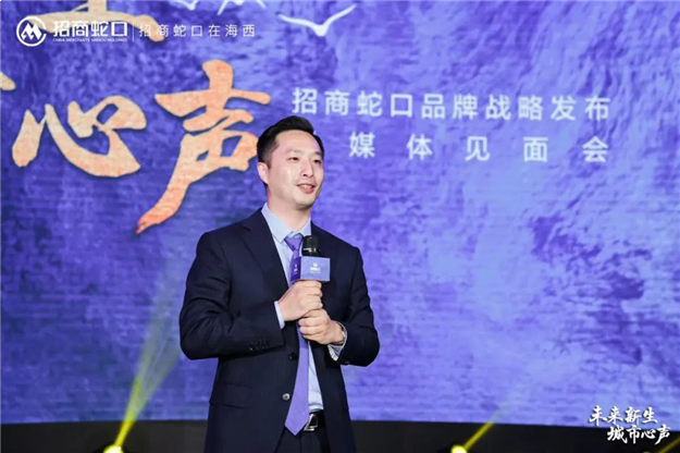 未来新生 城市心声丨招商蛇口在海西2020战略发布，迭新再启——九房网