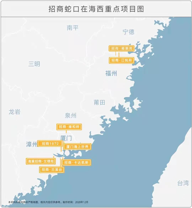 未来新生 城市心声丨招商蛇口在海西2020战略发布，迭新再启——九房网