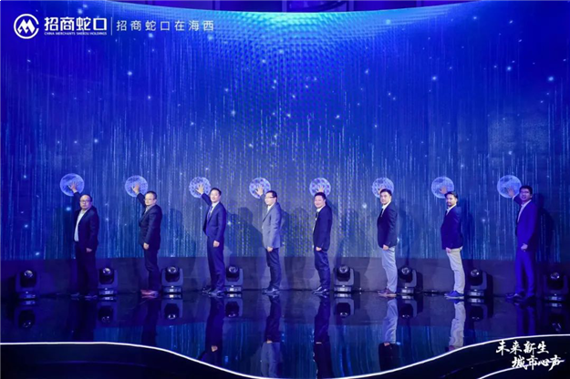未来新生 城市心声丨招商蛇口在海西2020战略发布，迭新再启——九房网