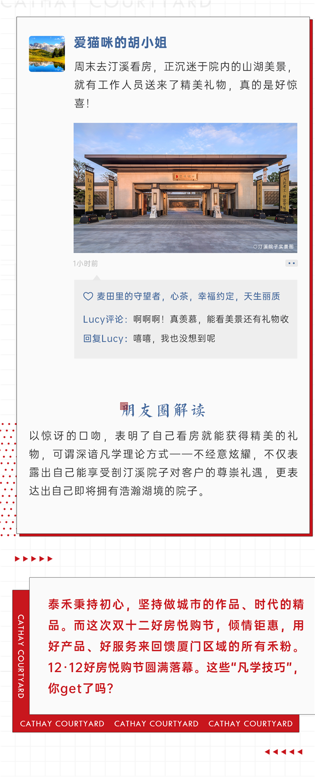 这个双十二，凡尔赛朋友圈刷屏厦门——九房网