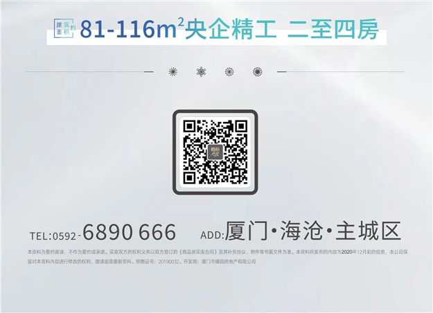 都会友好住区，焕新厦门 | 招商1872展示区璀璨盛启——九房网