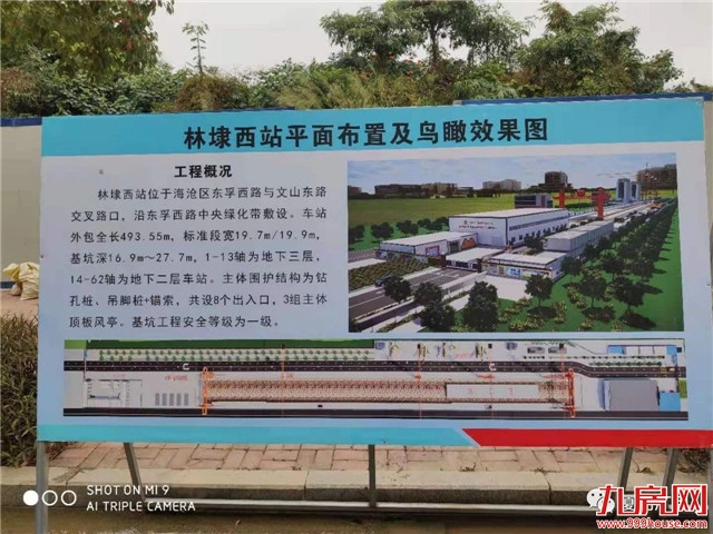 刚刚！厦门地铁6号线取得重大进展！——九房网