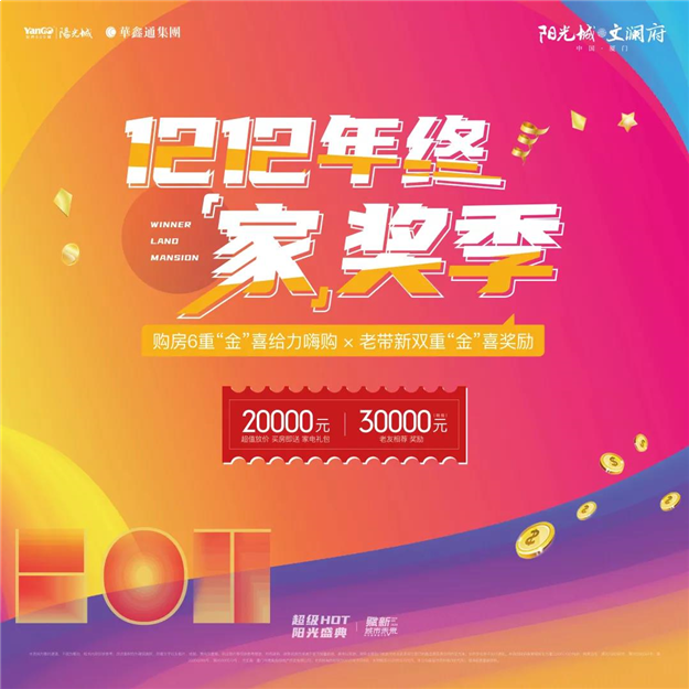 厦门房产,厦门房地产,厦门新房,九房网,厦门房产