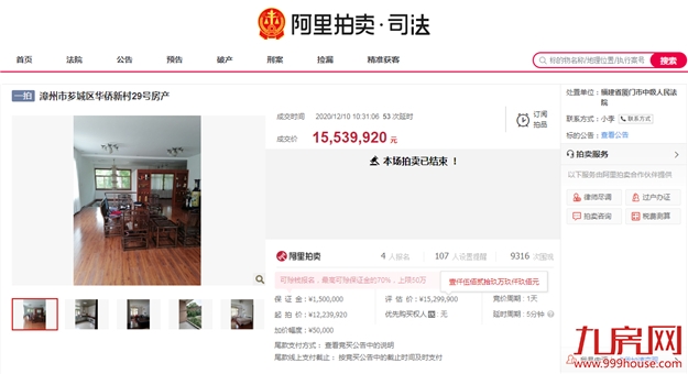 厦门房产,厦门房地产,厦门新房,九房网,厦门房产 厦门房产,厦门房地产,厦门新房,九房网,厦门房产