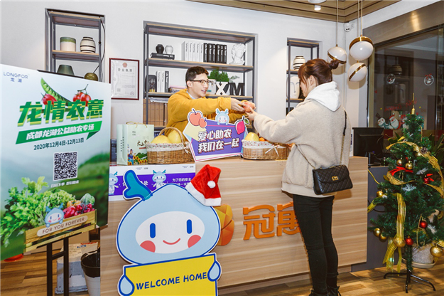 2020年“龙情农意”龙湖公益助农活动收官 搭建城乡互动新链路——九房网