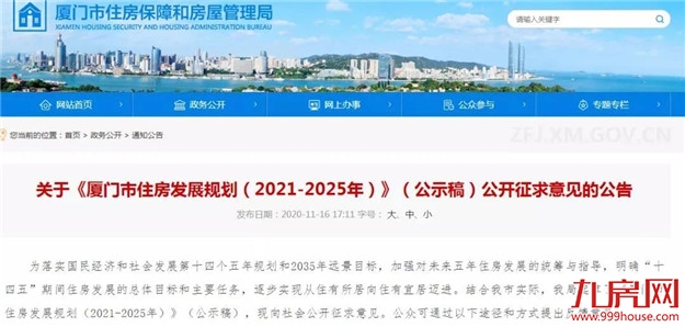 厦门房产,厦门房地产,厦门新房,九房网,厦门房产 厦门房产,厦门房地产,厦门新房,九房网,厦门房产