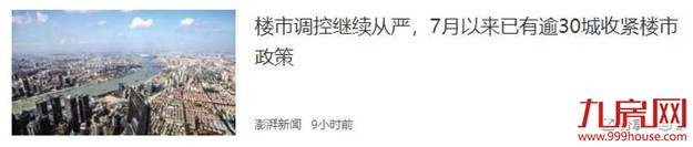 厦门房产,厦门房地产,厦门新房,九房网,厦门房产 厦门房产,厦门房地产,厦门新房,九房网,厦门房产