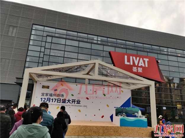 现场直击!多图曝光!省内首家!福州宜家正式开业!东二环身价将迎巨变!——九房网 现场直击!多图曝光!省内首家!福州宜家正式开业!东二环身价将迎巨变!——九房网