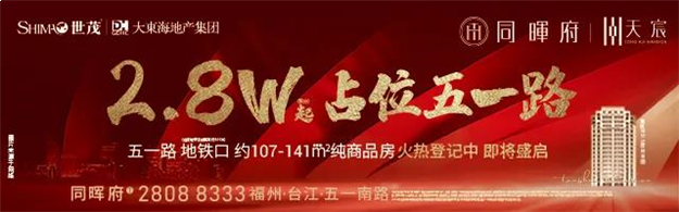 现场直击!多图曝光!省内首家!福州宜家正式开业!东二环身价将迎巨变!——九房网 现场直击!多图曝光!省内首家!福州宜家正式开业!东二环身价将迎巨变!——九房网