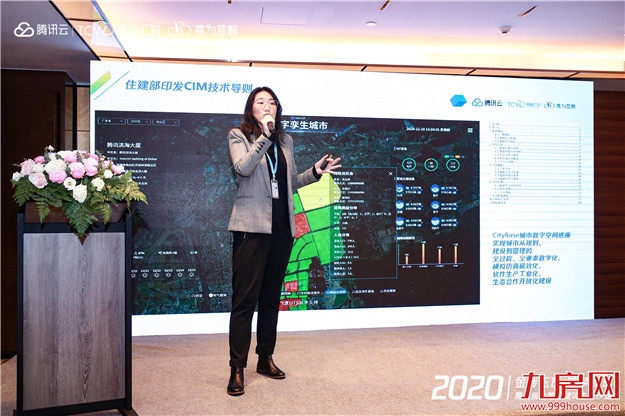 金砖玉瓦 筑梦鹭岛 腾讯云&微瓴房企数字建筑主题论坛12月18日在厦召开——九房网