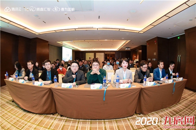 金砖玉瓦 筑梦鹭岛 | 腾讯云&微瓴房企数字建筑主题论坛12月18日在厦召开——九房网