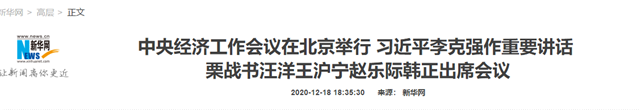 重磅!国家年末最高层会议定调楼市!明年楼市走向明了!——九房网 重磅!国家年末最高层会议定调楼市!明年楼市走向明了!——九房网
