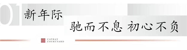 2020泰禾感恩季|初心不改，筑居美好生活——九房网
