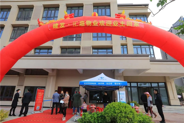 欢迎回家！千余套保障性商品房今日起交付“三高”企业骨干员工——九房网