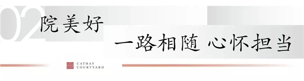 2020泰禾感恩季|初心不改，筑居美好生活——九房网